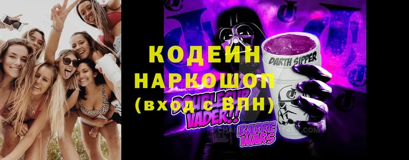 omg ссылки  Будённовск  Кодеиновый сироп Lean напиток Lean (лин) 